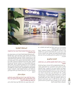 الصفحة 18