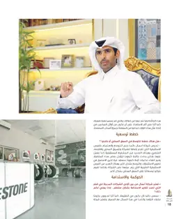 الصفحة 20