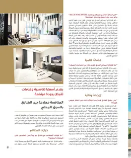 الصفحة 23