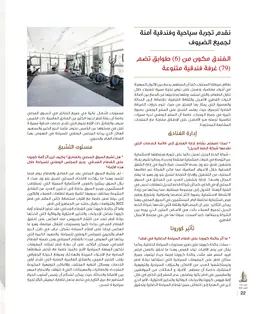 الصفحة 24