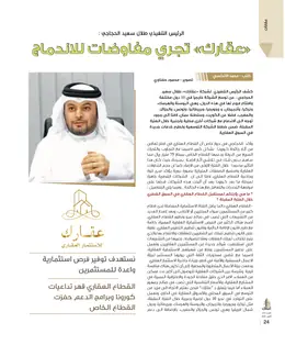 الصفحة 26