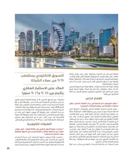 الصفحة 27