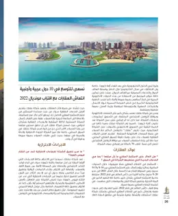 الصفحة 28