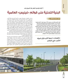 الصفحة 30