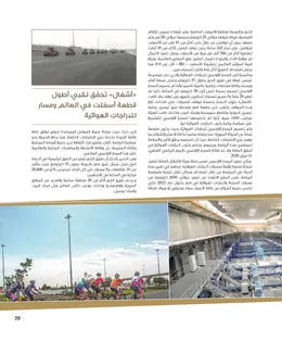 الصفحة 31