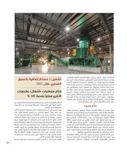 الصفحة 33