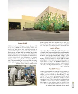 الصفحة 34