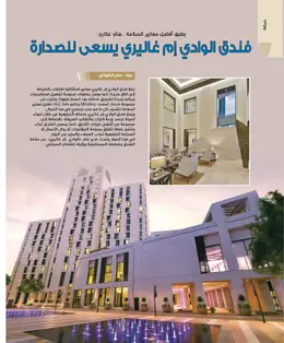 الصفحة 36