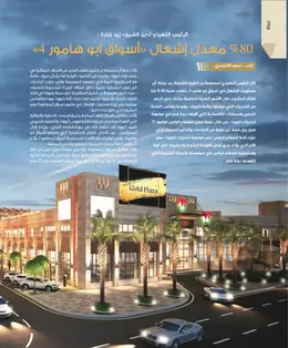 الصفحة 44