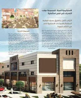 الصفحة 46