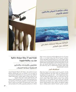 الصفحة 49