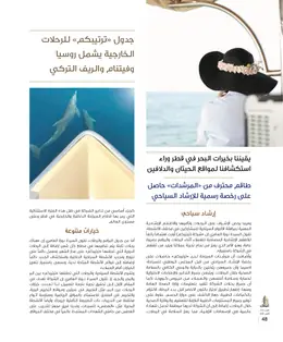 الصفحة 50