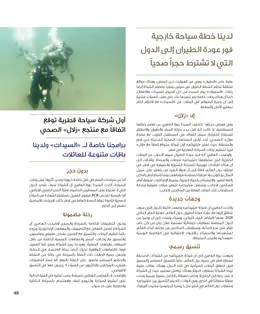 الصفحة 51