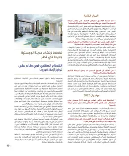 الصفحة 55