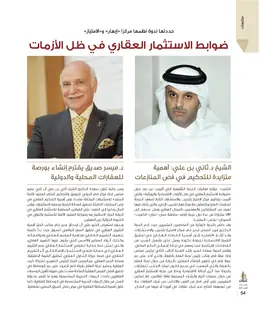 الصفحة 56