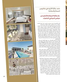 الصفحة 59