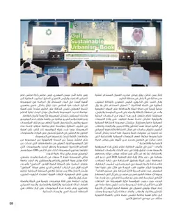 الصفحة 61