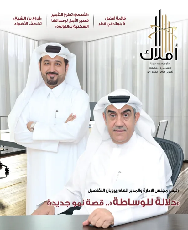 غلاف أكتوبر 2021