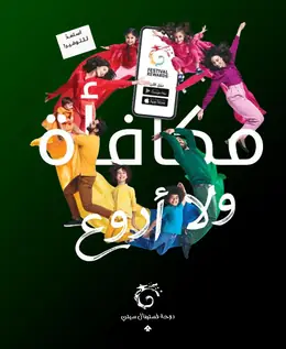 الصفحة 4