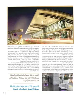 الصفحة 15