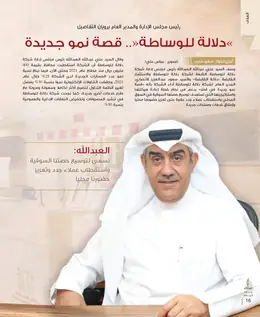 الصفحة 18