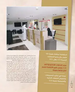 الصفحة 20