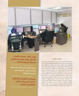 الصفحة 21