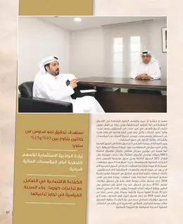 الصفحة 23