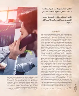 الصفحة 24