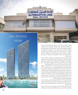 الصفحة 27