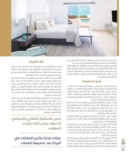 الصفحة 28