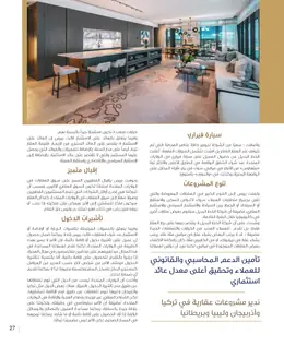 الصفحة 29