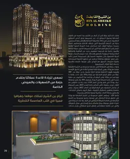 الصفحة 31