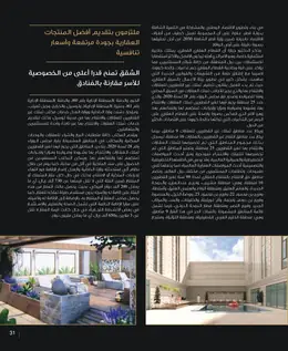 الصفحة 33