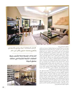 الصفحة 35