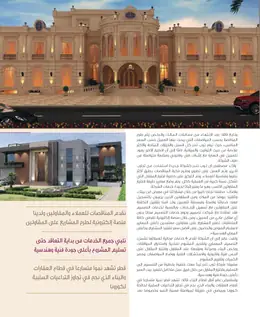 الصفحة 39
