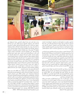 الصفحة 43