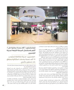 الصفحة 45