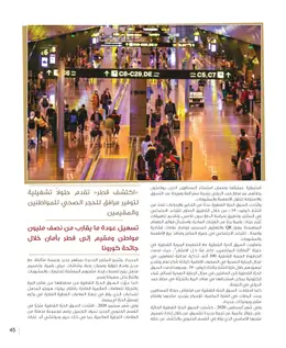 الصفحة 47