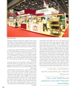 الصفحة 49