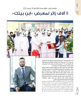 الصفحة 50