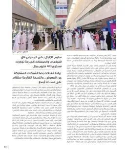 الصفحة 51