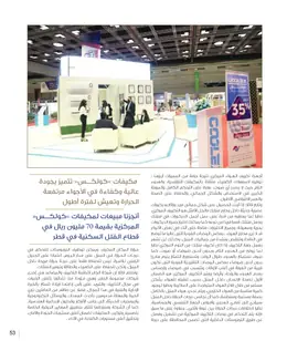 الصفحة 53