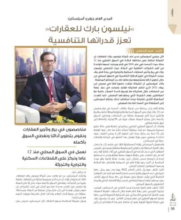 الصفحة 56