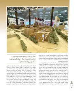 الصفحة 60