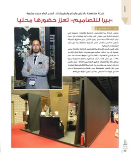 الصفحة 62