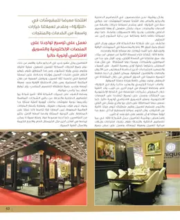 الصفحة 63
