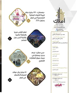 الصفحة 4