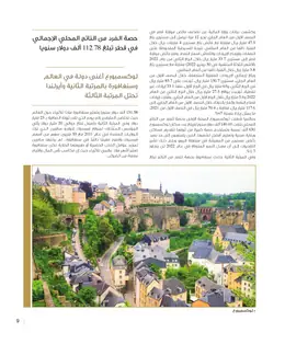 الصفحة 11