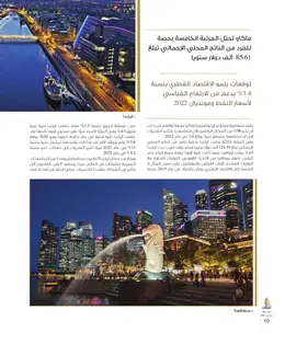 الصفحة 12